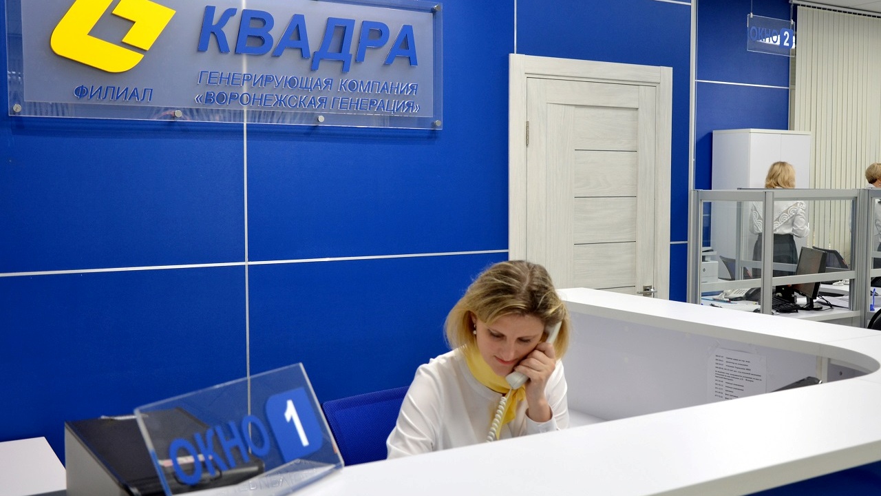 В Воронеже открылся дополнительный Центр обслуживания клиентов «Квадры»