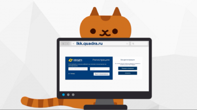 Воронежская «Квадра» запускает Личный кабинет клиента