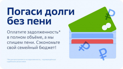 Воронежская «Квадра» спишет пени при оплате долга за отопление и горячую воду