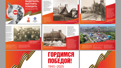 В клиентских офисах Квадры открылись фотовыставки, посвященные подвигу энергетиков в годы Великой Отечественной войны