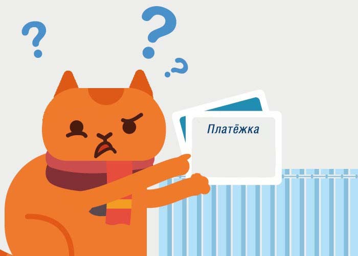 Как рассчитывают плату за отопление?  