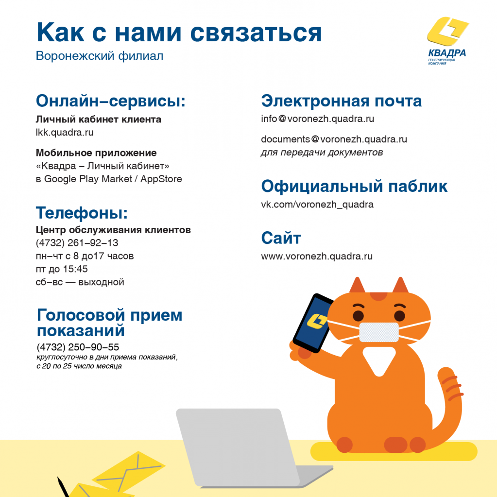 Воронеж VKO - 3x.png Воронеж VKO - 3x.png